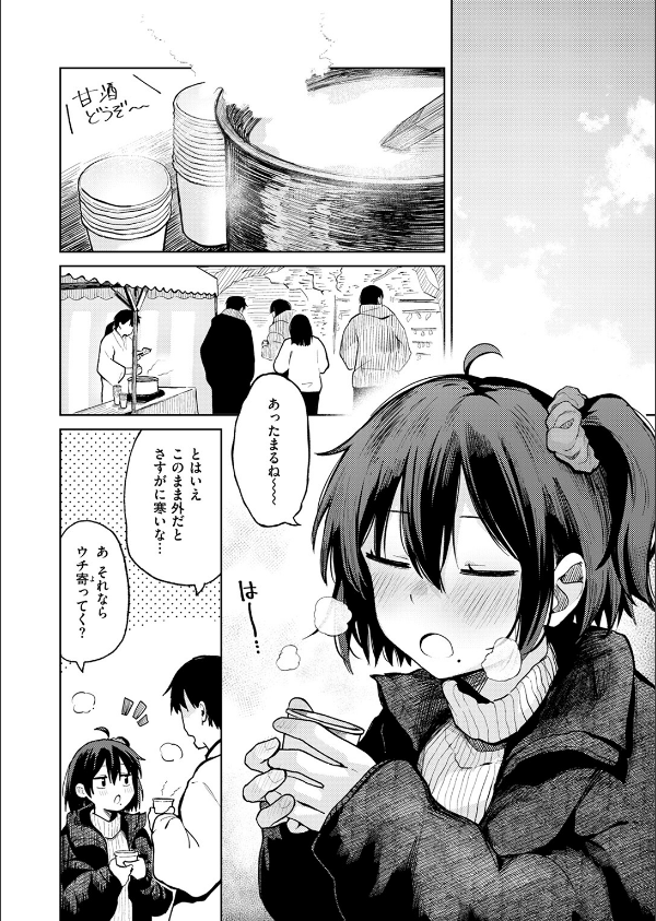 COMIC快楽天 2026年04月号_58枚目の画像